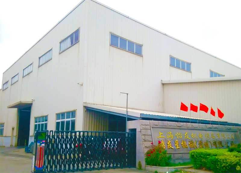 熱烈慶祝鴻友星機(jī)械有限公司成立5周年